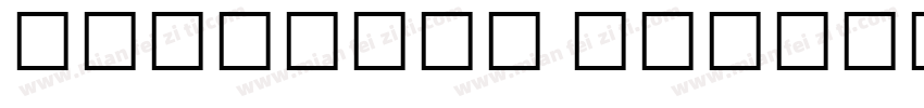 Linotype Bengali Bold字体转换